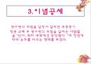 조중동광고 불매운동 어떻게 볼 것인가.PPT자료 10페이지