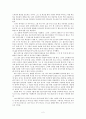 [독후감] 「구멍난 복음」을 읽고 _ 리처드 스턴스 저 2페이지