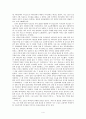[독후감] 「구멍난 복음」을 읽고 _ 리처드 스턴스 저 4페이지