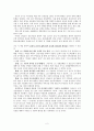 [독후감] 「주식회사 장성군」을 읽고 _ 양병무 저 2페이지