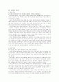 [미션 퍼스펙티브스] 문제 정리  7페이지