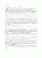 [독후감] 「로삐아를 찾아서」를 읽고 _ 정제순 저 2페이지