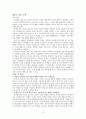 [교실에서 하나님과 동행하십니까?] 요약 및 문제 풀이 4페이지