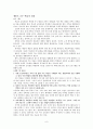 [교실에서 하나님과 동행하십니까?] 요약 및 문제 풀이 7페이지