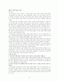 [교실에서 하나님과 동행하십니까?] 요약 및 문제 풀이 9페이지