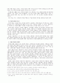 기독교 세계관적 실과 교재 개발 연구 - 초등 6학년 ‘일과 직업의 세계’ 단원을 중심으로 - (소논문) 4페이지
