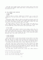 기독교 세계관적 실과 교재 개발 연구 - 초등 6학년 ‘일과 직업의 세계’ 단원을 중심으로 - (소논문) 6페이지