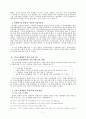 기독교 세계관적 실과 교재 개발 연구 - 초등 6학년 ‘일과 직업의 세계’ 단원을 중심으로 - (소논문) 7페이지