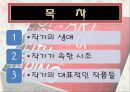 작가 “키스해링”에 대해서.ppt 2페이지