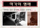 작가 “키스해링”에 대해서.ppt 4페이지