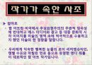 작가 “키스해링”에 대해서.ppt 5페이지