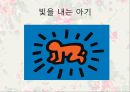 작가 “키스해링”에 대해서.ppt 10페이지