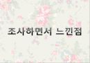 작가 “키스해링”에 대해서.ppt 13페이지