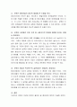 보육의 이념 및 보육의 필요성을 서술을 포함하여, 현대사회에서 보육의 중요성을 논하시오. 3페이지