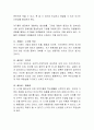 프로이드와 에릭슨의 부모교육을 비교하여 서술. 4페이지