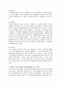 프로이드의 정신분석이론과 에릭슨의 심리사회이론의 각 단계를 구분하고, 각 이론이 아동의 양육에 대해 주는 시사점을 설명. 3페이지