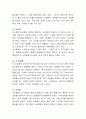 경험적 가족치료의 개념을 바탕으로 자신의 가족을 분석하고, 자신의 가족성장 및 변화를 위해 가족치료자로서 어떻게 개입할 것인지 사티어의 모델을 기반으로 서술 3페이지