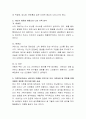 경험적 가족치료의 개념을 바탕으로 자신의 가족을 분석하고, 자신의 가족성장 및 변화를 위해 가족치료자로서 어떻게 개입할 것인지 사티어의 모델을 기반으로 서술 4페이지