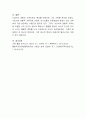 경험적 가족치료의 개념을 바탕으로 자신의 가족을 분석하고, 자신의 가족성장 및 변화를 위해 가족치료자로서 어떻게 개입할 것인지 사티어의 모델을 기반으로 서술 5페이지