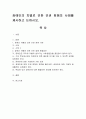 장애인의 차별로 인한 인권 침해의 사례를 제시하고 논하시오. 1페이지
