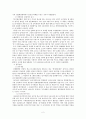 [경제사A+] 1950년대 한국 경제상황 고찰(정부수립 이후의 경제, 한국전쟁,경제부흥계획대충자금과 수입대체산업화) 4페이지