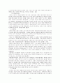 [경제사A+] 1950년대 한국 경제상황 고찰(정부수립 이후의 경제, 한국전쟁,경제부흥계획대충자금과 수입대체산업화) 5페이지