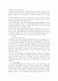 [경제사A+] 1950년대 한국 경제상황 고찰(정부수립 이후의 경제, 한국전쟁,경제부흥계획대충자금과 수입대체산업화) 6페이지