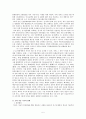 [경제사A+] 1950년대 한국 경제상황 고찰(정부수립 이후의 경제, 한국전쟁,경제부흥계획대충자금과 수입대체산업화) 7페이지