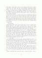 [경제사A+] 1950년대 한국 경제상황 고찰(정부수립 이후의 경제, 한국전쟁,경제부흥계획대충자금과 수입대체산업화) 8페이지