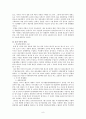 [경제사A+] 1950년대 한국 경제상황 고찰(정부수립 이후의 경제, 한국전쟁,경제부흥계획대충자금과 수입대체산업화) 11페이지