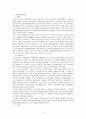 [경제사A+] 1950년대 한국 경제상황 고찰(정부수립 이후의 경제, 한국전쟁,경제부흥계획대충자금과 수입대체산업화) 14페이지