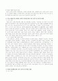 국내 주요 일간지에서 최근 3개월 간 보도된 사회복지정책 관련 기사를 3개 이상 찾아서 주요 내용을 요약하고 그에 대한 학생 자신의 견해를 피력하여 제출하시오. 3페이지