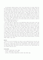 국내 주요 일간지에서 최근 3개월 간 보도된 사회복지정책 관련 기사를 3개 이상 찾아서 주요 내용을 요약하고 그에 대한 학생 자신의 견해를 피력하여 제출하시오. 4페이지