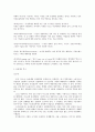 [동성애A+] 동성애(HOMOSEXUALITY) 정의와 관련 용어, 역사와 인식 고찰 4페이지