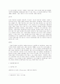 [동성애A+] 동성애(HOMOSEXUALITY) 정의와 관련 용어, 역사와 인식 고찰 6페이지