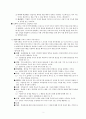 인간행동 이해를 위한 주요 이론 4페이지