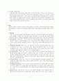 인간행동 이해를 위한 주요 이론 6페이지