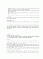 인간행동 이해를 위한 주요 이론 10페이지