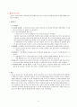 인간행동 이해를 위한 주요 이론 13페이지