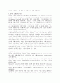 조작적 조건 형성 이론 중 4가지 강화계획에 대해 설명. 1페이지