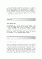 [SGA자기소개서] 에스지에이(SGA) 합격자 자기소개서예문_SGA(에스지에이)합격자소서샘플_SGA공채입사지원서견본_에스지에이채용자기소개서자소서_에스지에이(SGA)자소서 2페이지