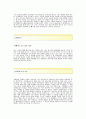 [코스닥협회자기소개서] 코스닥협회 합격자 자기소개서예문_코스닥협회합격자소서샘플_코스닥협회(HRD)공채입사지원서견본_코스닥협회채용자기소개서자소서_코스닥자소서족보 2페이지