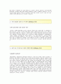 [중외제약자기소개서] 중외제약(생산) 합격자 자기소개서예문_중외제약(생산)합격자소서샘플_중외제약공채입사지원서견본_중외제약채용자기소개서자소서_중외제약자소서족보 2페이지