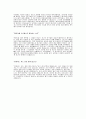 [아이즈커뮤니케이션즈자기소개서] 아이즈커뮤니케이션즈 합격자 자기소개서예문_아이즈커뮤니케이션즈합격자소서_아이즈커뮤니케이션(광고전략부)공채입사지원서 2페이지