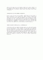 [성창기업지주자기소개서] 성창기업지주 합격자 자기소개서예문_성창기업지주합격자소서_성창기업지주공채입사지원서견본_성창기업지주(인사총무)채용자기소개서자소서 2페이지