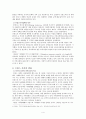 [행정학A+] 프랑스 가족정책 특징과 문제점, 정책이슈 및 우리나라 가족정책과 비교 및 고찰 4페이지