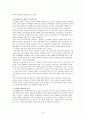 [행정학A+] 프랑스 가족정책 특징과 문제점, 정책이슈 및 우리나라 가족정책과 비교 및 고찰 6페이지