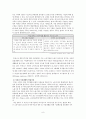 [행정학A+] 프랑스 가족정책 특징과 문제점, 정책이슈 및 우리나라 가족정책과 비교 및 고찰 8페이지