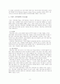 [행정학A+] 프랑스 가족정책 특징과 문제점, 정책이슈 및 우리나라 가족정책과 비교 및 고찰 9페이지