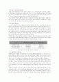 [행정학A+] 프랑스 가족정책 특징과 문제점, 정책이슈 및 우리나라 가족정책과 비교 및 고찰 10페이지